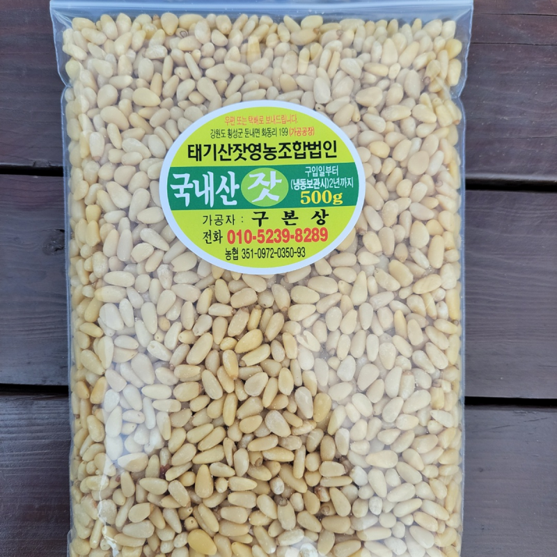 강원더몰,국내산 태기산잣 4번잣 500g 황잣 백잣