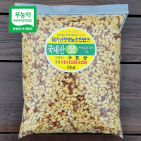 국내산 태기산잣 5번잣 1kg 황잣 백잣